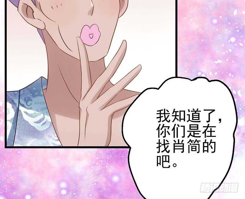 我才不是恶毒女配（麻辣女配）韩漫全集-第一坑无删减无遮挡章节图片 