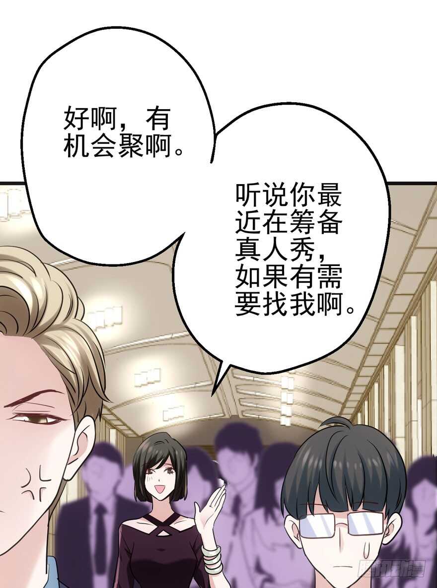 我才不是恶毒女配（麻辣女配）韩漫全集-第一坑无删减无遮挡章节图片 