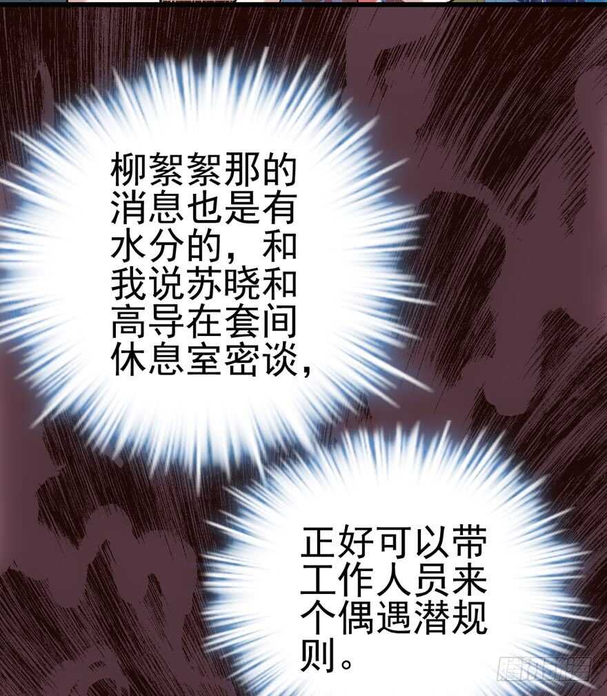 我才不是恶毒女配（麻辣女配）韩漫全集-第一坑无删减无遮挡章节图片 