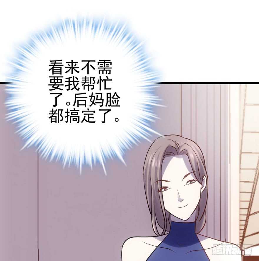 我才不是恶毒女配（麻辣女配）韩漫全集-第一坑无删减无遮挡章节图片 