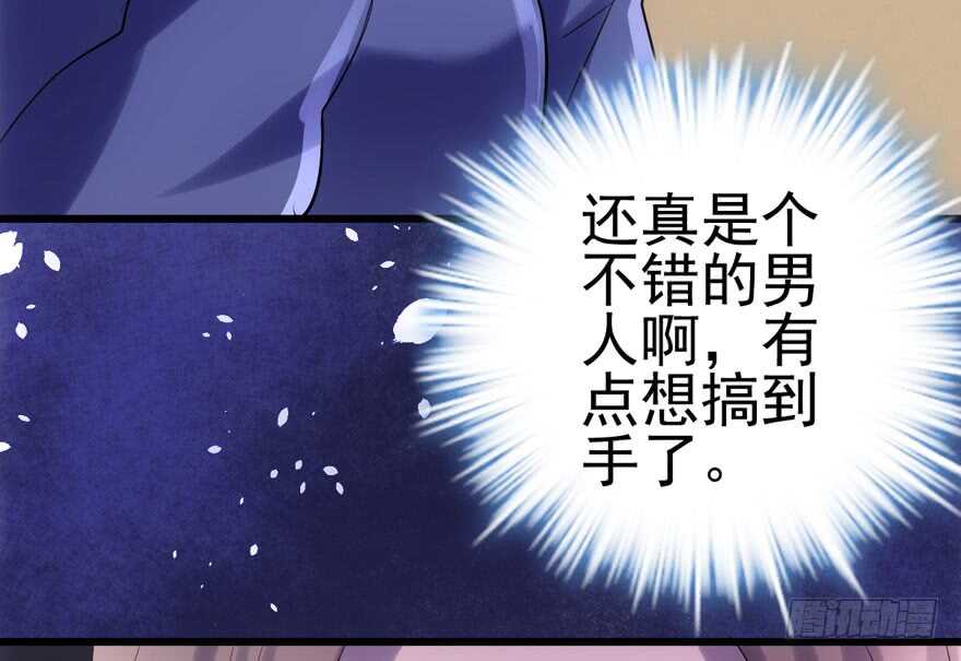 我才不是恶毒女配（麻辣女配）韩漫全集-第一坑无删减无遮挡章节图片 