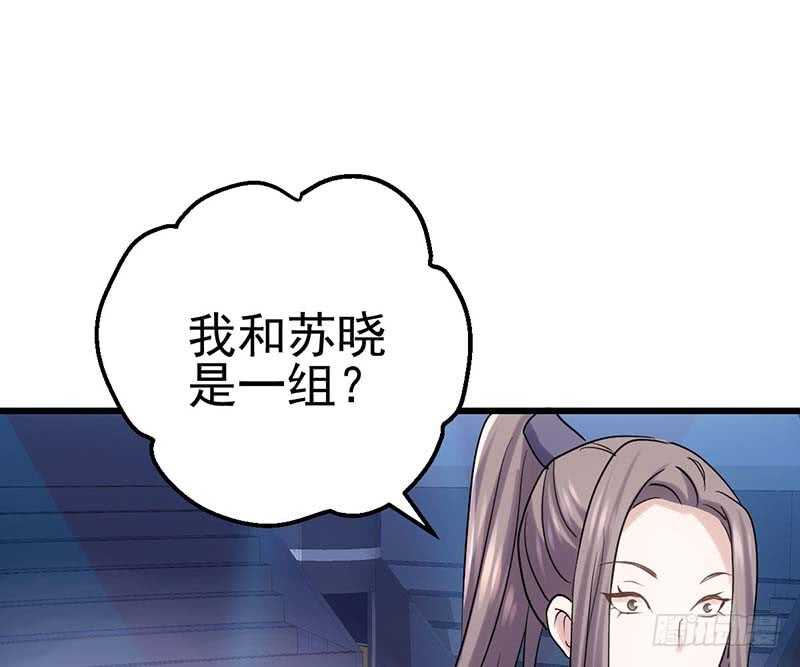 我才不是恶毒女配（麻辣女配）韩漫全集-第一坑无删减无遮挡章节图片 