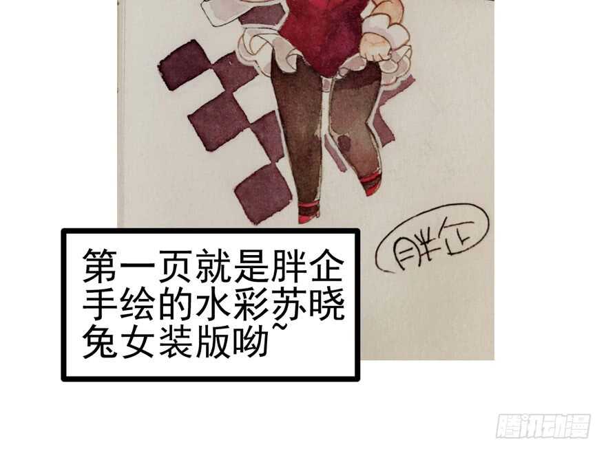 我才不是恶毒女配（麻辣女配）韩漫全集-第二坑无删减无遮挡章节图片 