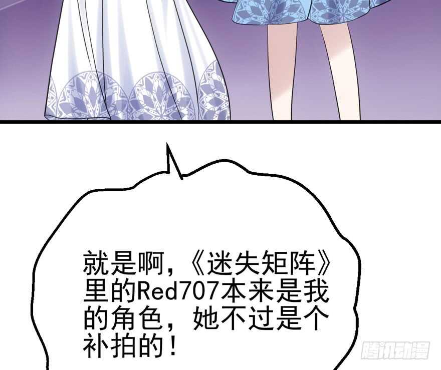 我才不是恶毒女配（麻辣女配）韩漫全集-第二坑无删减无遮挡章节图片 