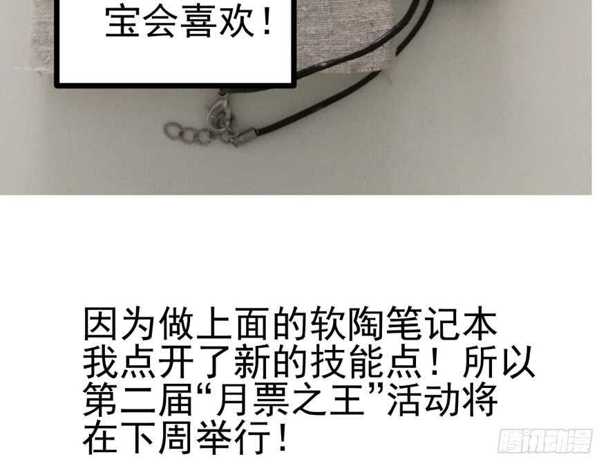 我才不是恶毒女配（麻辣女配）韩漫全集-第二坑无删减无遮挡章节图片 