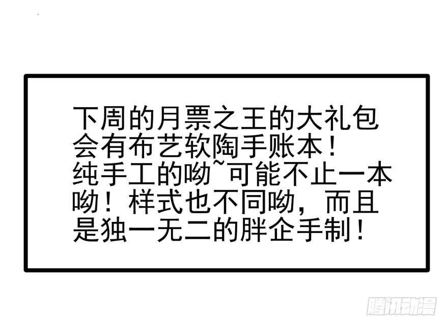 我才不是恶毒女配（麻辣女配）韩漫全集-第二坑无删减无遮挡章节图片 