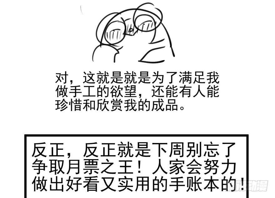 我才不是恶毒女配（麻辣女配）韩漫全集-第二坑无删减无遮挡章节图片 