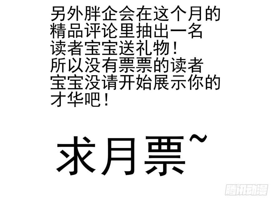 我才不是恶毒女配（麻辣女配）韩漫全集-第二坑无删减无遮挡章节图片 