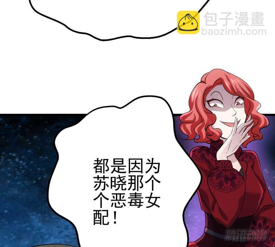 我才不是恶毒女配（麻辣女配）韩漫全集-第二坑无删减无遮挡章节图片 