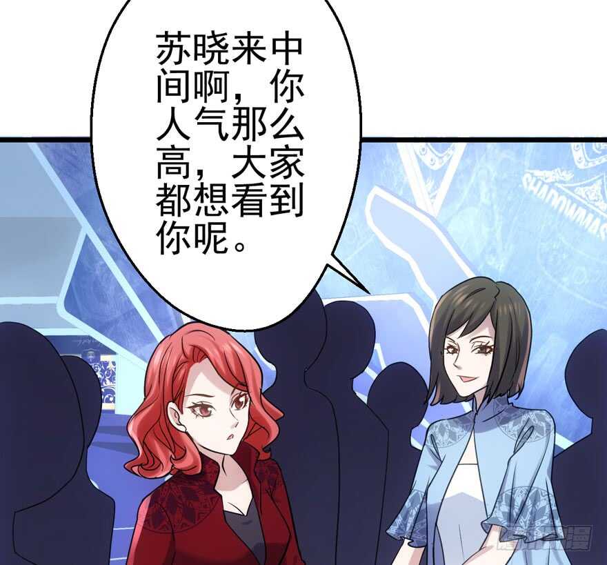 我才不是恶毒女配（麻辣女配）韩漫全集-第二坑无删减无遮挡章节图片 