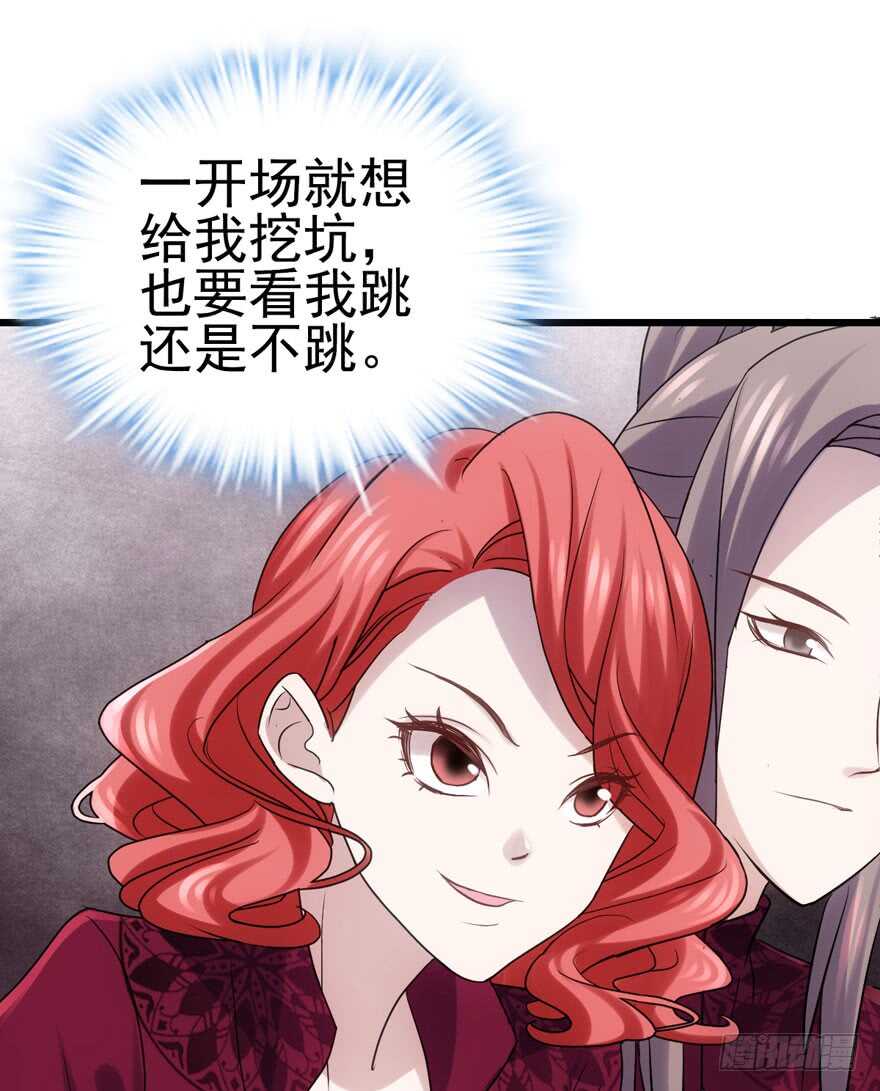 我才不是恶毒女配（麻辣女配）韩漫全集-第二坑无删减无遮挡章节图片 