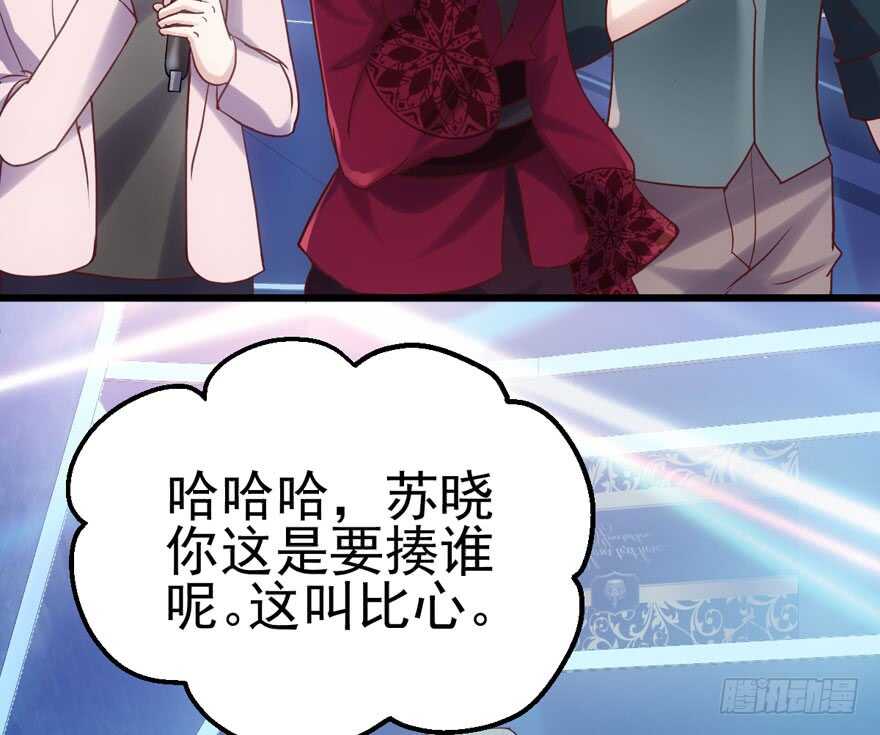 我才不是恶毒女配（麻辣女配）韩漫全集-第二坑无删减无遮挡章节图片 