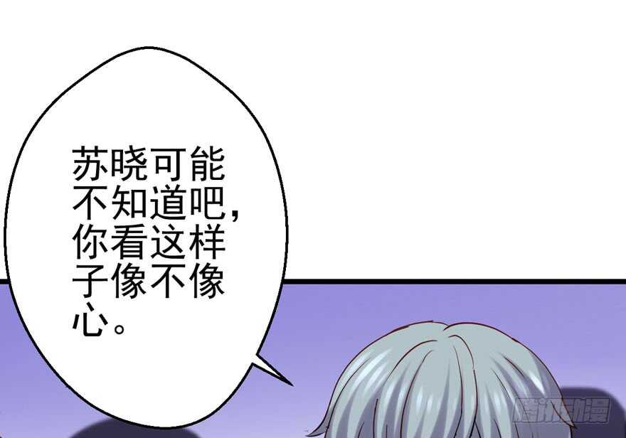 我才不是恶毒女配（麻辣女配）韩漫全集-第二坑无删减无遮挡章节图片 