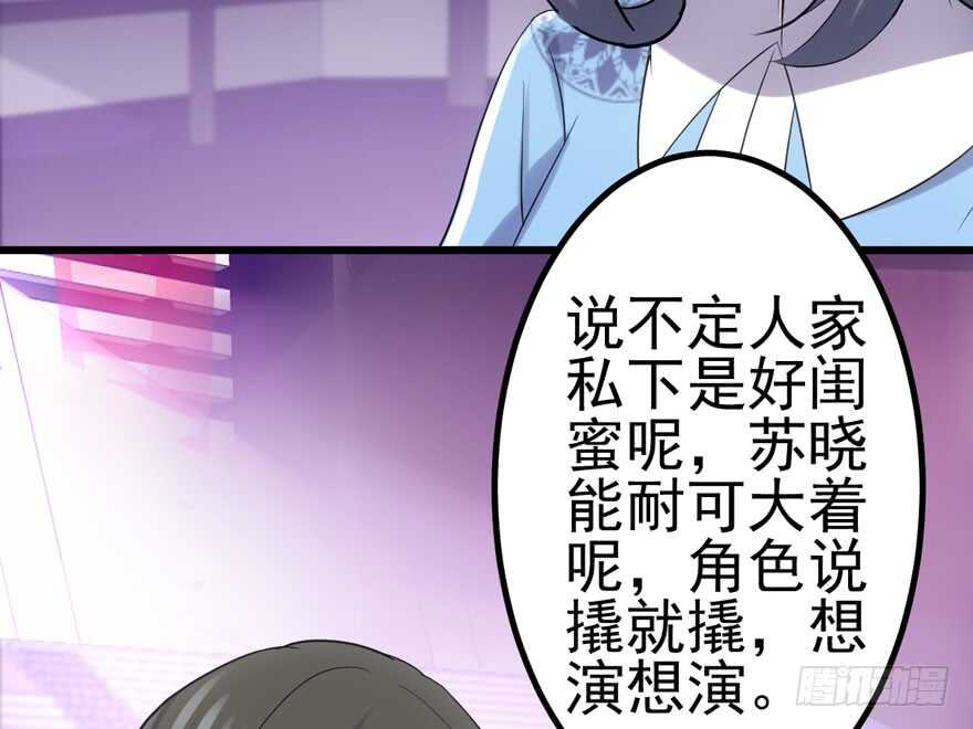 我才不是恶毒女配（麻辣女配）韩漫全集-第二坑无删减无遮挡章节图片 