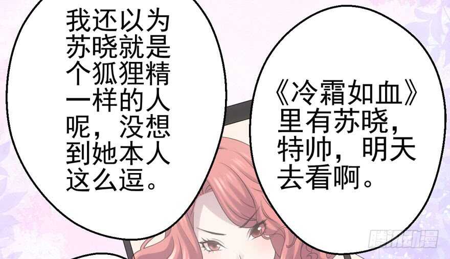 我才不是恶毒女配（麻辣女配）韩漫全集-第二坑无删减无遮挡章节图片 