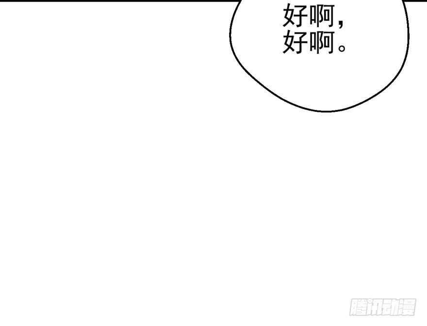 我才不是恶毒女配（麻辣女配）韩漫全集-第二坑无删减无遮挡章节图片 