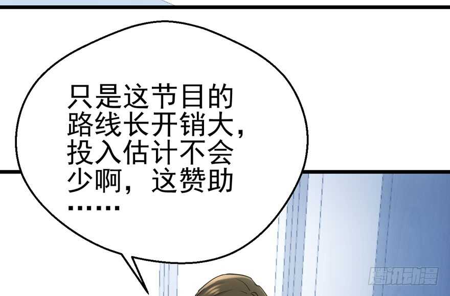 我才不是恶毒女配（麻辣女配）韩漫全集-第二坑无删减无遮挡章节图片 