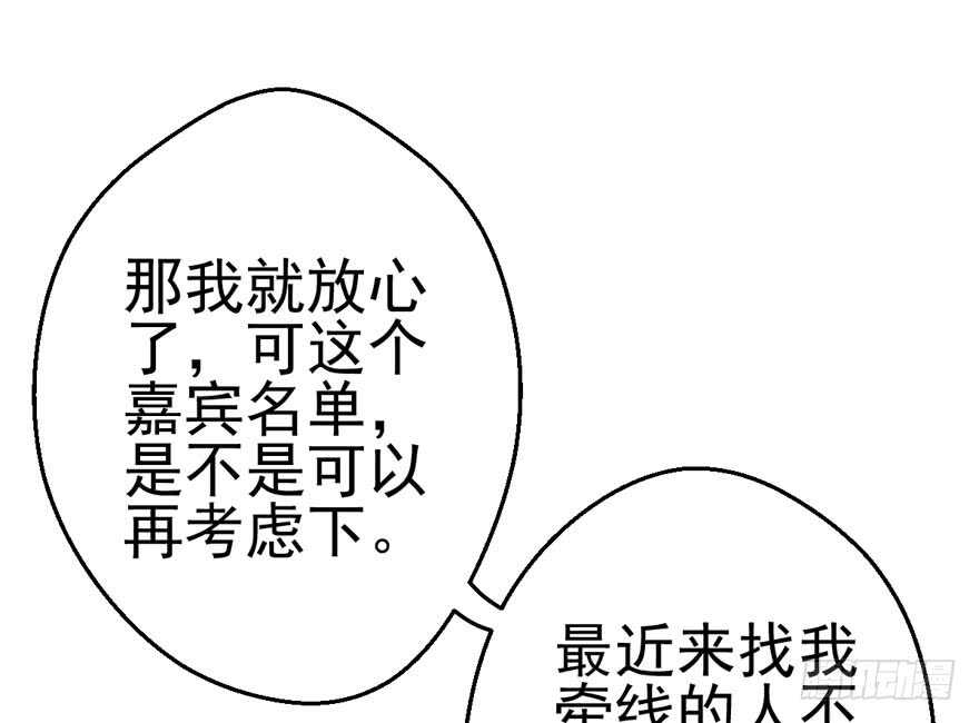 我才不是恶毒女配（麻辣女配）韩漫全集-第二坑无删减无遮挡章节图片 