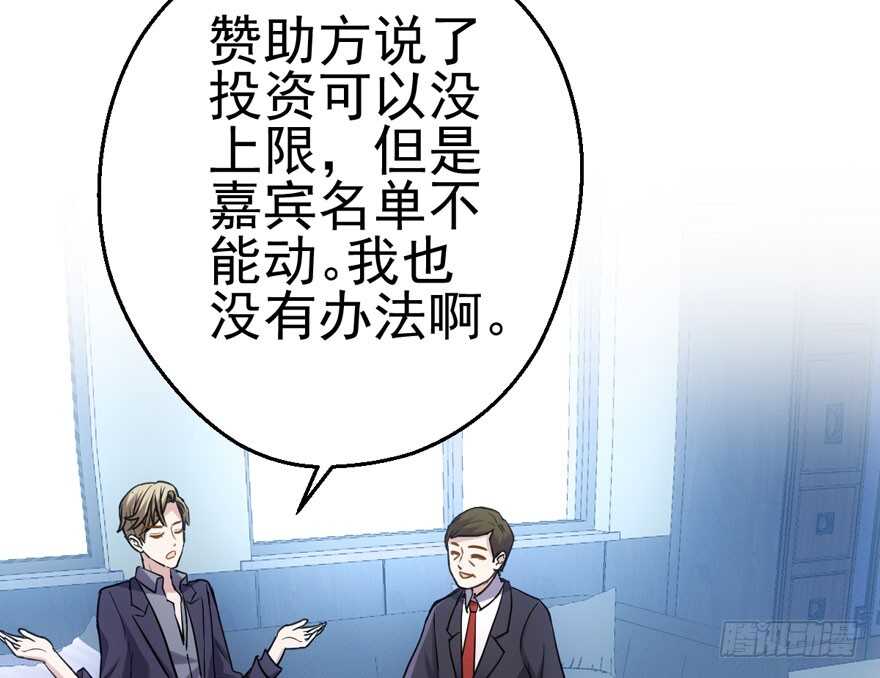 我才不是恶毒女配（麻辣女配）韩漫全集-第二坑无删减无遮挡章节图片 
