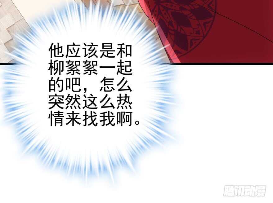 我才不是恶毒女配（麻辣女配）韩漫全集-小鲜肉？心头肉？无删减无遮挡章节图片 