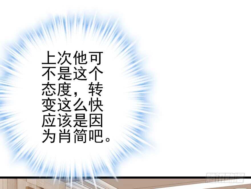 我才不是恶毒女配（麻辣女配）韩漫全集-小鲜肉？心头肉？无删减无遮挡章节图片 