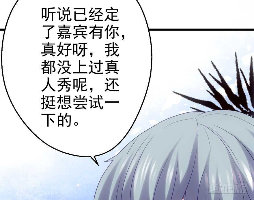 我才不是恶毒女配（麻辣女配）韩漫全集-小鲜肉？心头肉？无删减无遮挡章节图片 