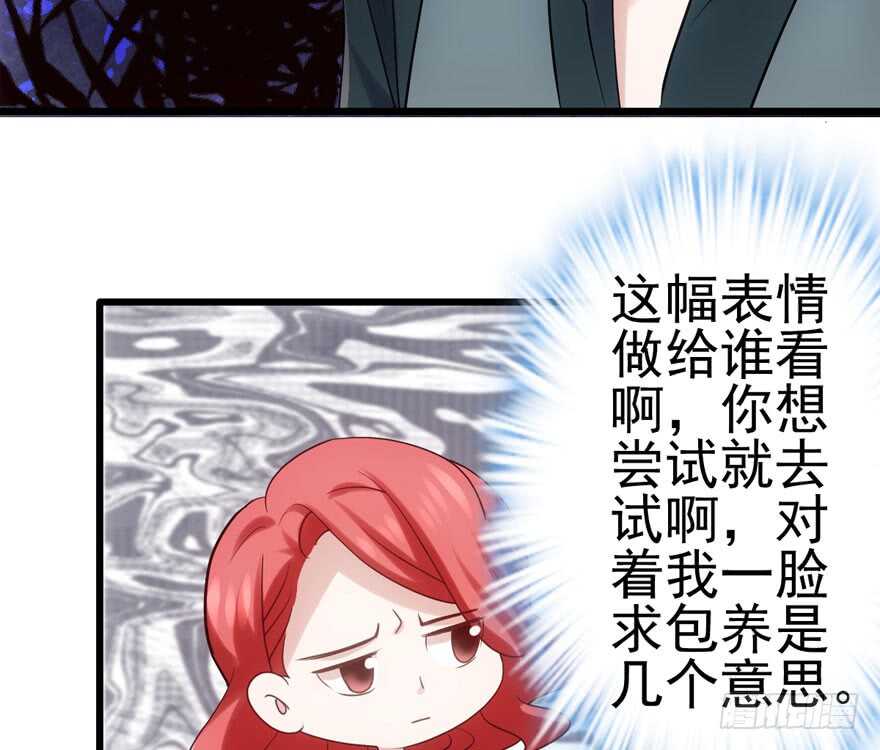 我才不是恶毒女配（麻辣女配）韩漫全集-小鲜肉？心头肉？无删减无遮挡章节图片 