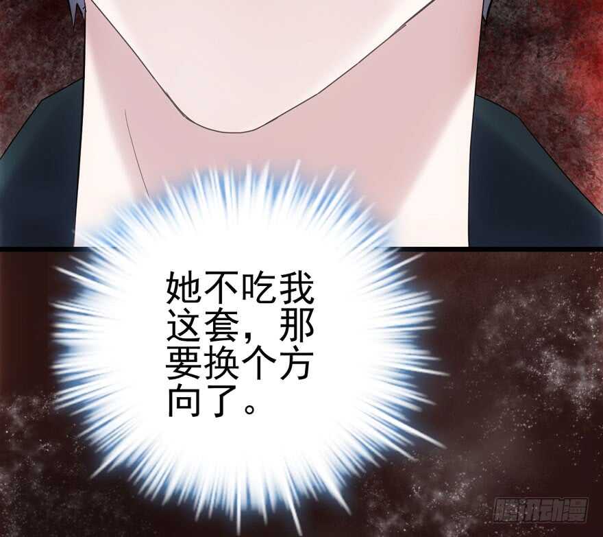 我才不是恶毒女配（麻辣女配）韩漫全集-小鲜肉？心头肉？无删减无遮挡章节图片 