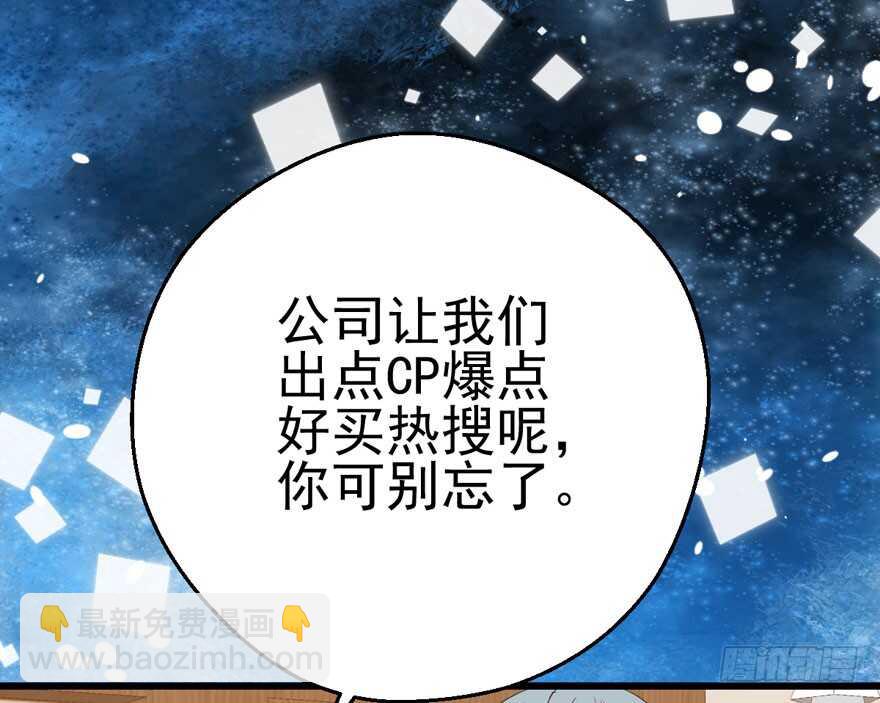 我才不是恶毒女配（麻辣女配）韩漫全集-小鲜肉？心头肉？无删减无遮挡章节图片 