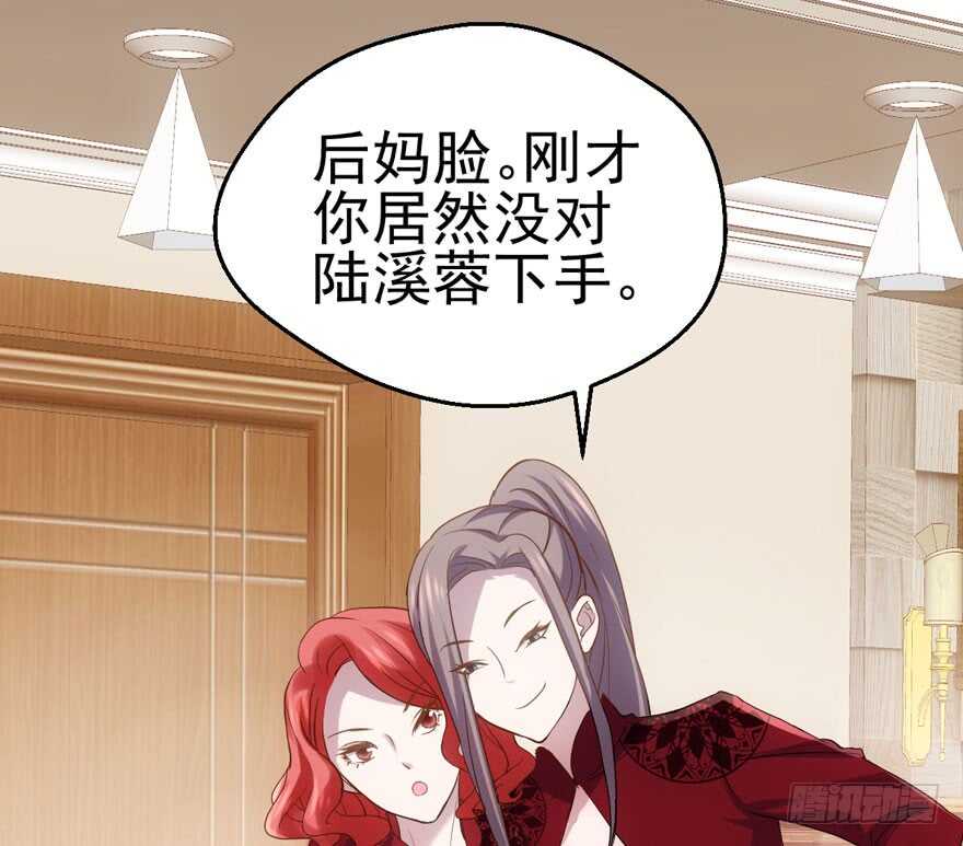 我才不是恶毒女配（麻辣女配）韩漫全集-小鲜肉？心头肉？无删减无遮挡章节图片 