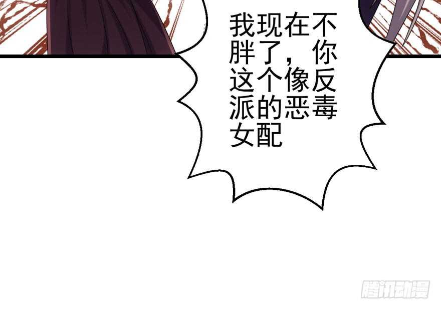 我才不是恶毒女配（麻辣女配）韩漫全集-小鲜肉？心头肉？无删减无遮挡章节图片 