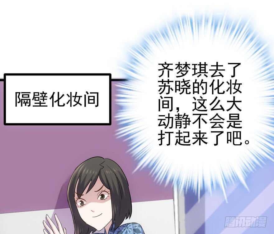 我才不是恶毒女配（麻辣女配）韩漫全集-小鲜肉？心头肉？无删减无遮挡章节图片 