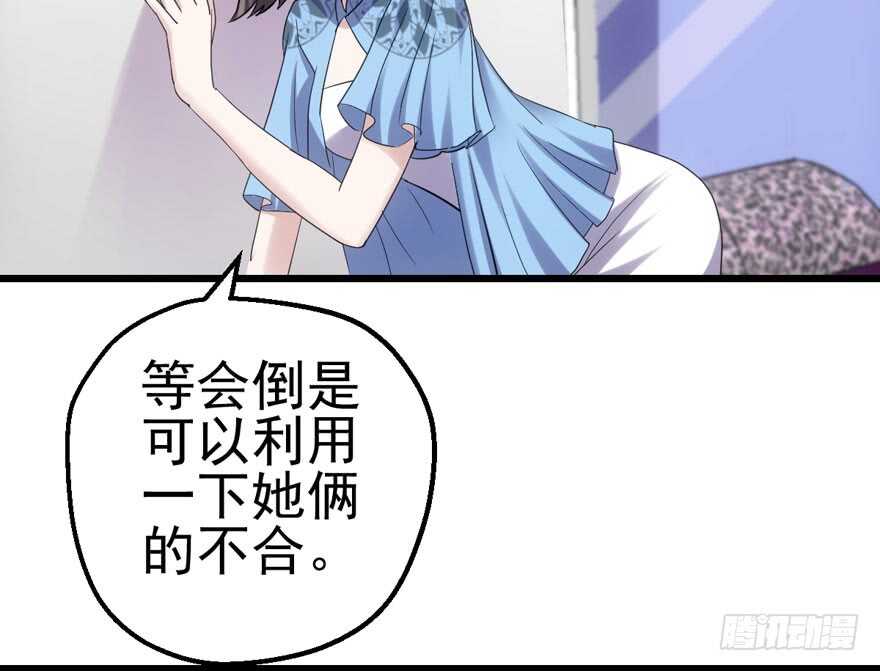 我才不是恶毒女配（麻辣女配）韩漫全集-小鲜肉？心头肉？无删减无遮挡章节图片 