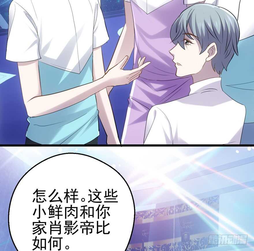 我才不是恶毒女配（麻辣女配）韩漫全集-小鲜肉？心头肉？无删减无遮挡章节图片 