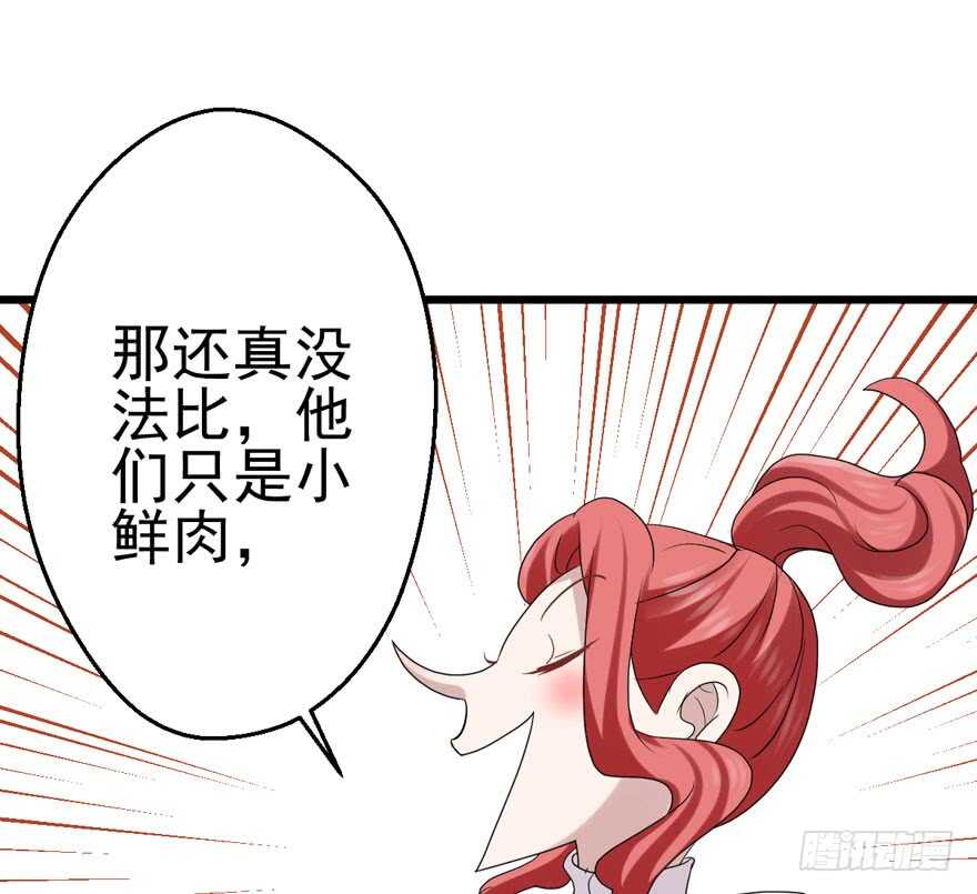 我才不是恶毒女配（麻辣女配）韩漫全集-小鲜肉？心头肉？无删减无遮挡章节图片 