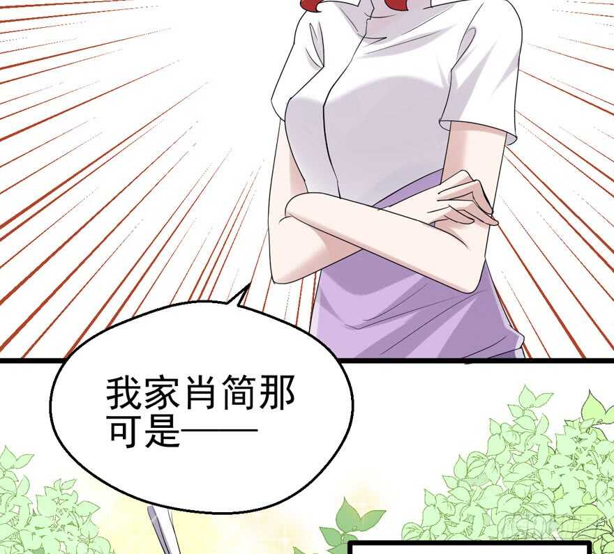我才不是恶毒女配（麻辣女配）韩漫全集-小鲜肉？心头肉？无删减无遮挡章节图片 