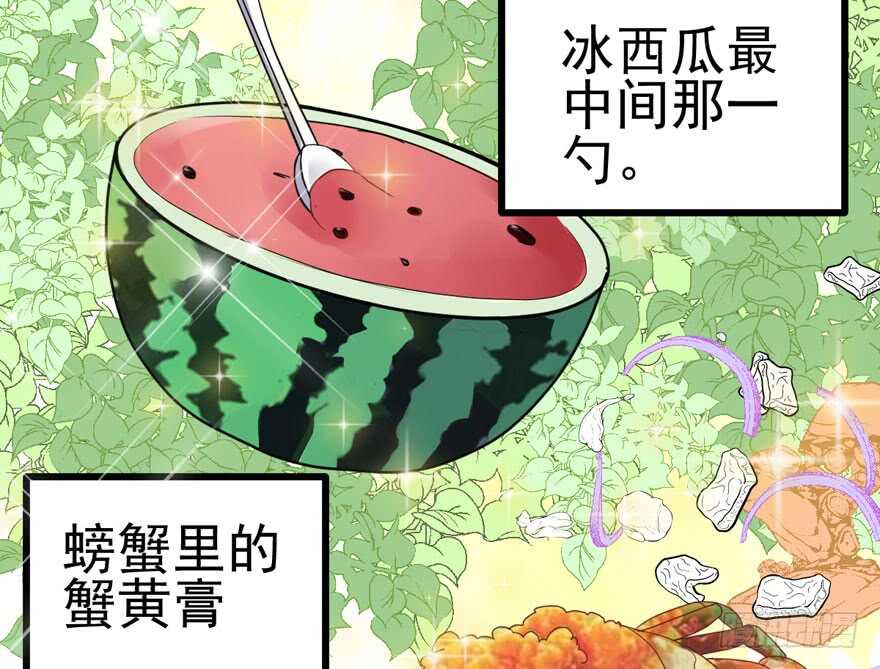 我才不是恶毒女配（麻辣女配）韩漫全集-小鲜肉？心头肉？无删减无遮挡章节图片 