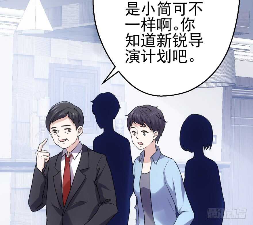 我才不是恶毒女配（麻辣女配）韩漫全集-小鲜肉？心头肉？无删减无遮挡章节图片 
