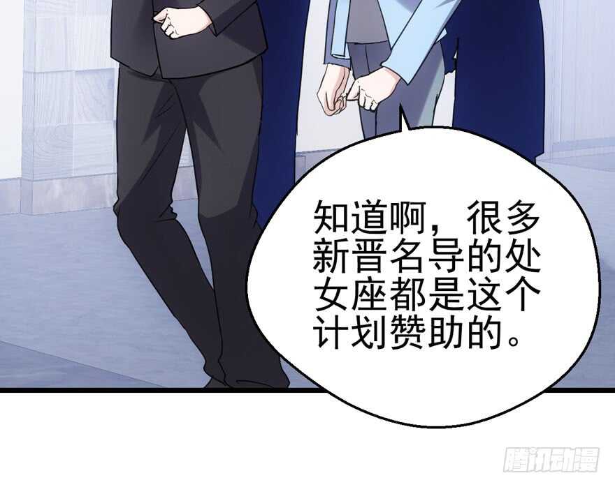 我才不是恶毒女配（麻辣女配）韩漫全集-小鲜肉？心头肉？无删减无遮挡章节图片 