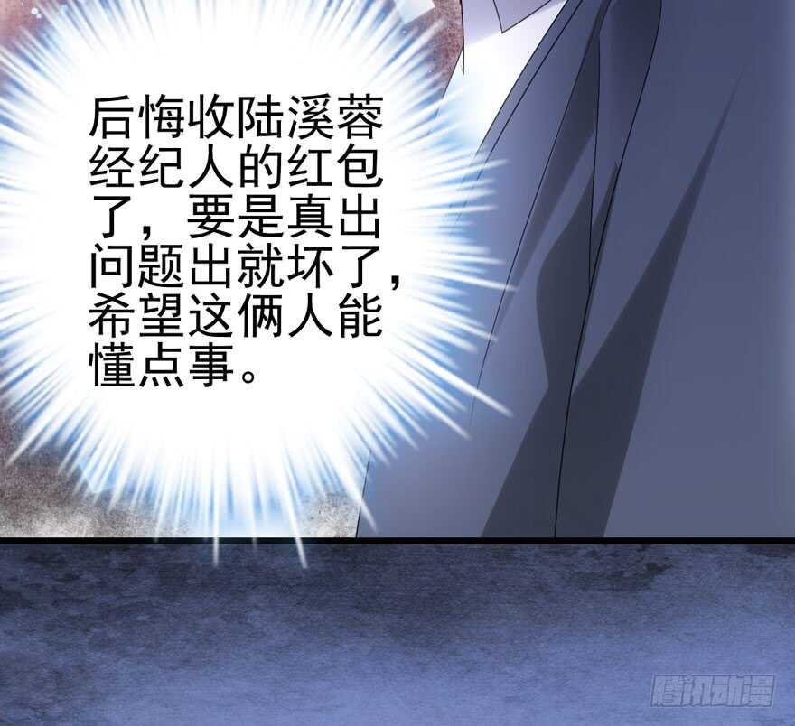 我才不是恶毒女配（麻辣女配）韩漫全集-小鲜肉？心头肉？无删减无遮挡章节图片 