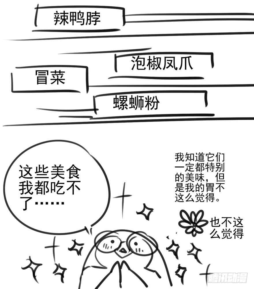我才不是恶毒女配（麻辣女配）韩漫全集-小鲜肉？心头肉？无删减无遮挡章节图片 