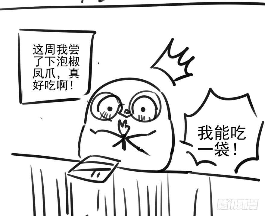 我才不是恶毒女配（麻辣女配）韩漫全集-小鲜肉？心头肉？无删减无遮挡章节图片 