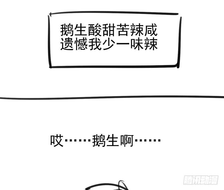 我才不是恶毒女配（麻辣女配）韩漫全集-小鲜肉？心头肉？无删减无遮挡章节图片 