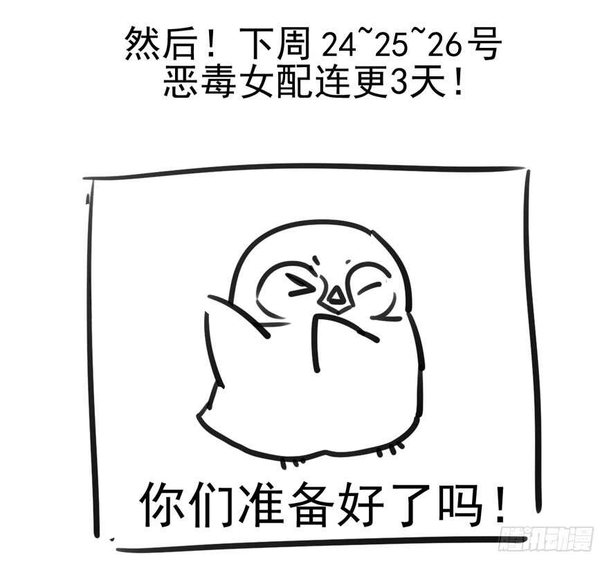 我才不是恶毒女配（麻辣女配）韩漫全集-小鲜肉？心头肉？无删减无遮挡章节图片 