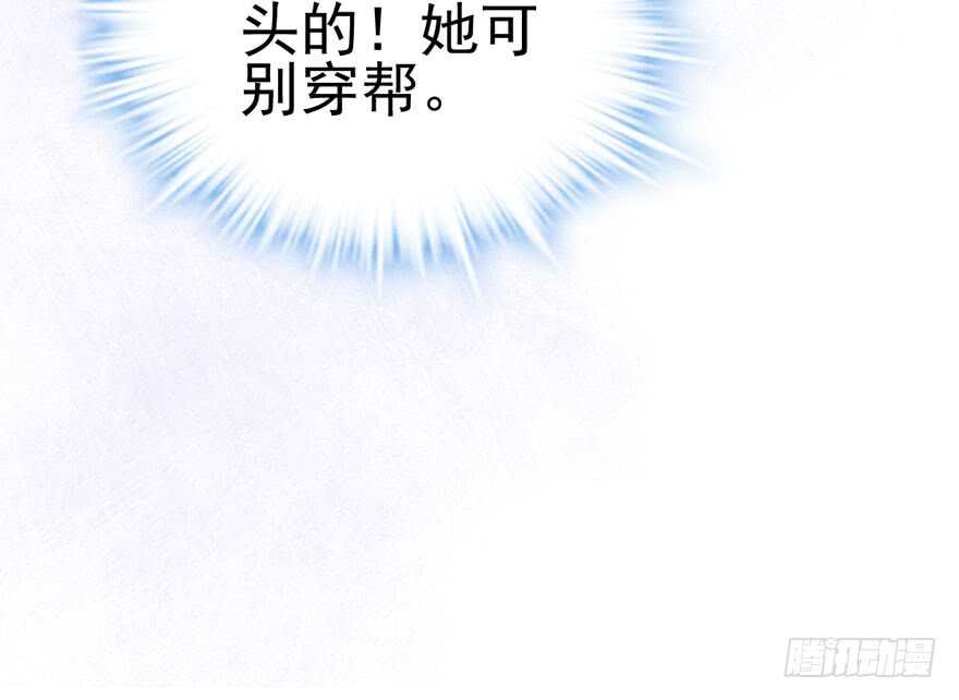 我才不是恶毒女配（麻辣女配）韩漫全集-继续保持距离无删减无遮挡章节图片 