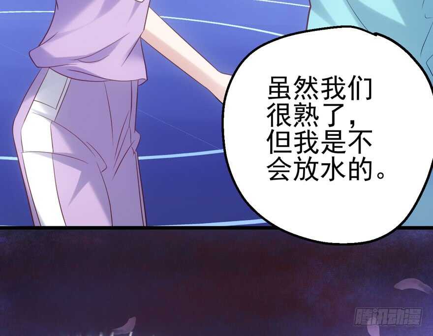 我才不是恶毒女配（麻辣女配）韩漫全集-继续保持距离无删减无遮挡章节图片 