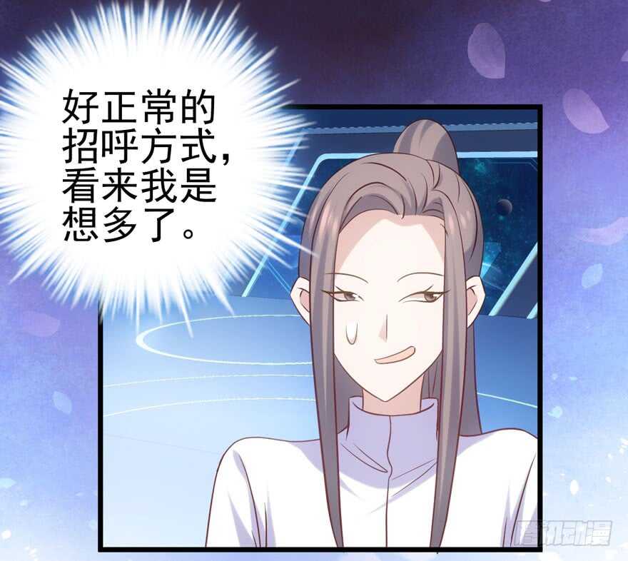 我才不是恶毒女配（麻辣女配）韩漫全集-继续保持距离无删减无遮挡章节图片 
