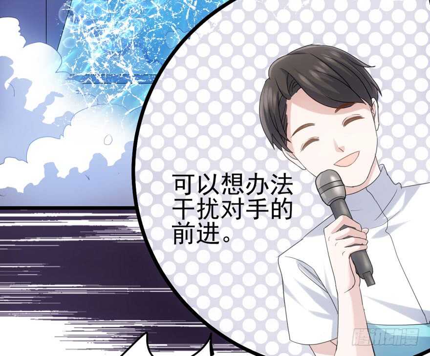 我才不是恶毒女配（麻辣女配）韩漫全集-继续保持距离无删减无遮挡章节图片 