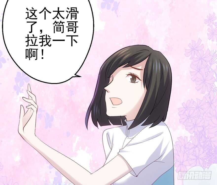 我才不是恶毒女配（麻辣女配）韩漫全集-继续保持距离无删减无遮挡章节图片 