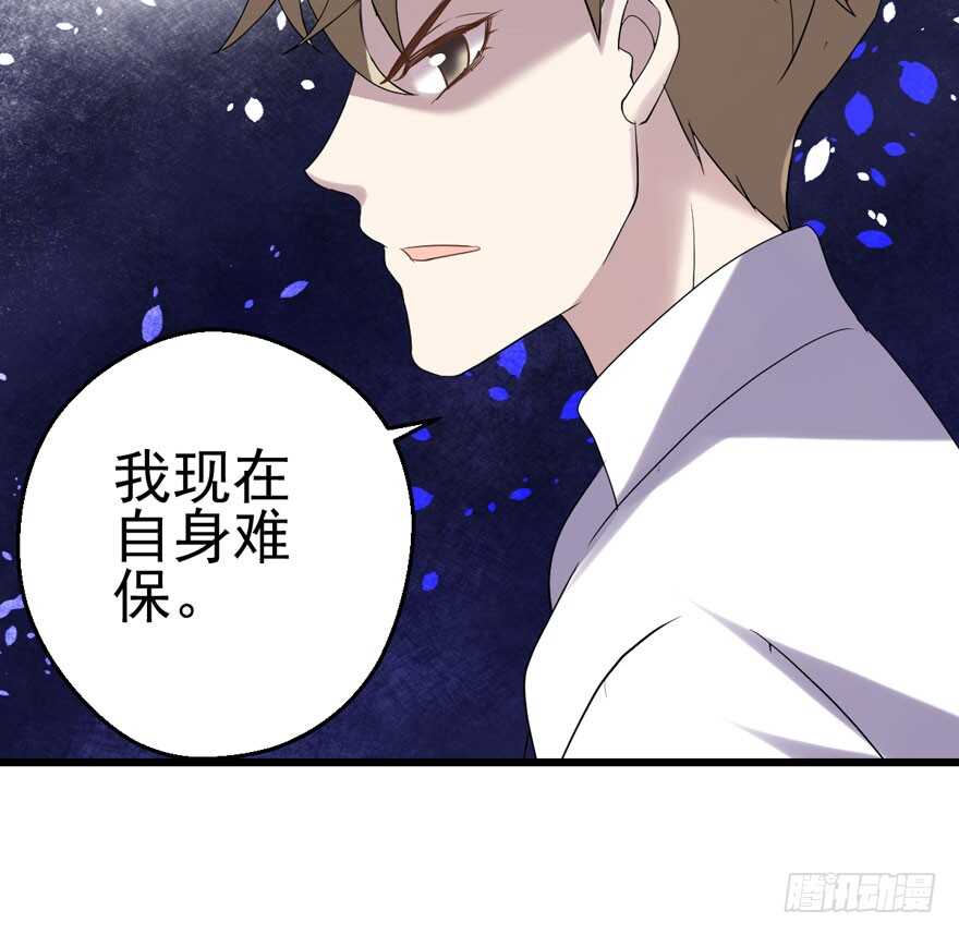 我才不是恶毒女配（麻辣女配）韩漫全集-继续保持距离无删减无遮挡章节图片 
